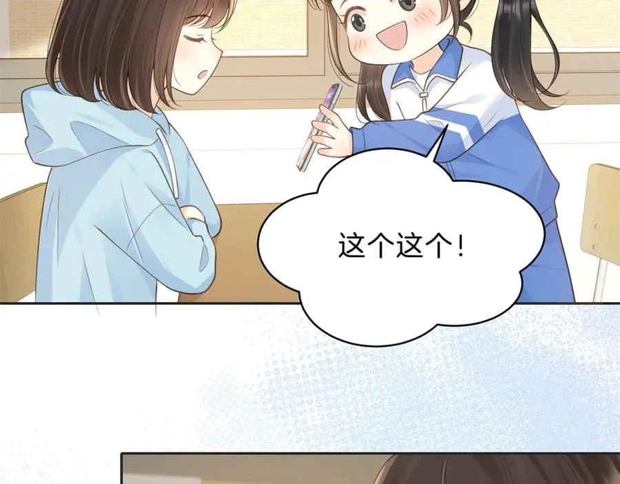 第66话 静静听池唐唱歌 第8页