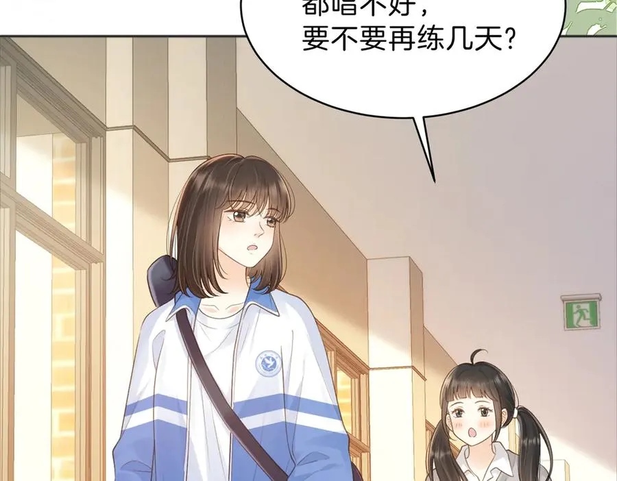第66话 静静听池唐唱歌 第12页