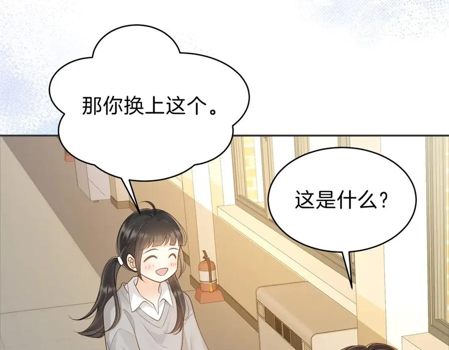 第66话 静静听池唐唱歌 第14页