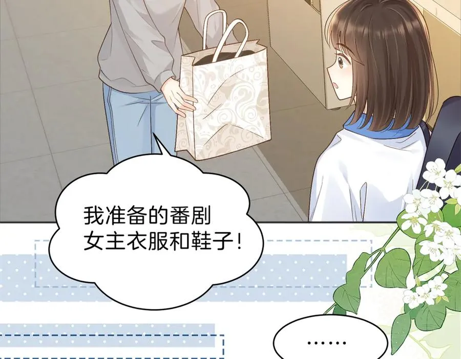 第66话 静静听池唐唱歌 第15页