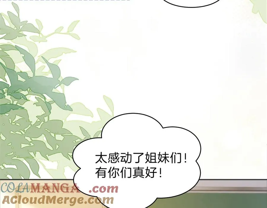 第66话 静静听池唐唱歌 第16页