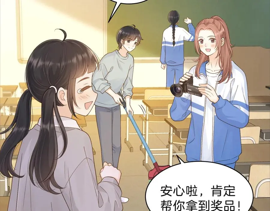 第66话 静静听池唐唱歌 第17页