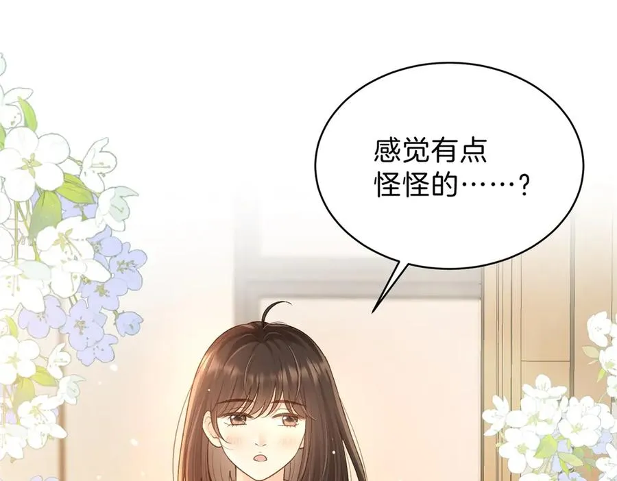 第66话 静静听池唐唱歌 第20页