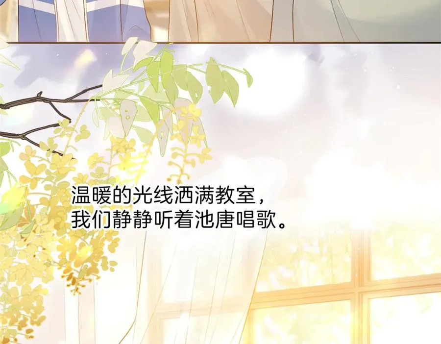 第66话 静静听池唐唱歌 第36页