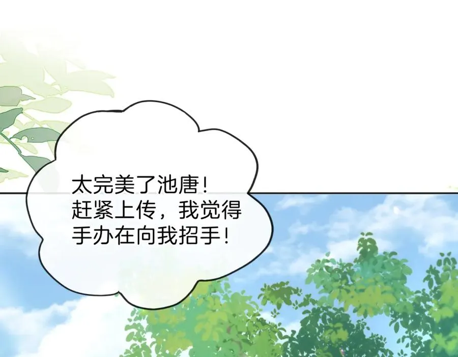 第66话 静静听池唐唱歌 第39页