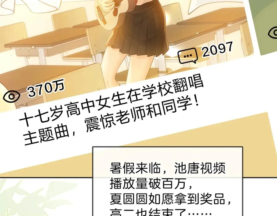 第66话 静静听池唐唱歌 第42页