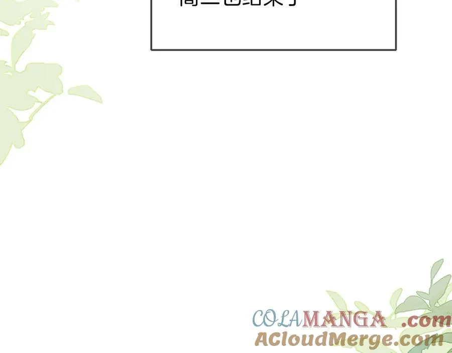 第66话 静静听池唐唱歌 第43页