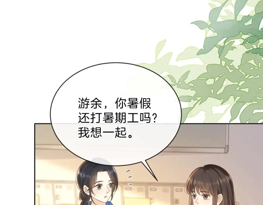 第66话 静静听池唐唱歌 第44页
