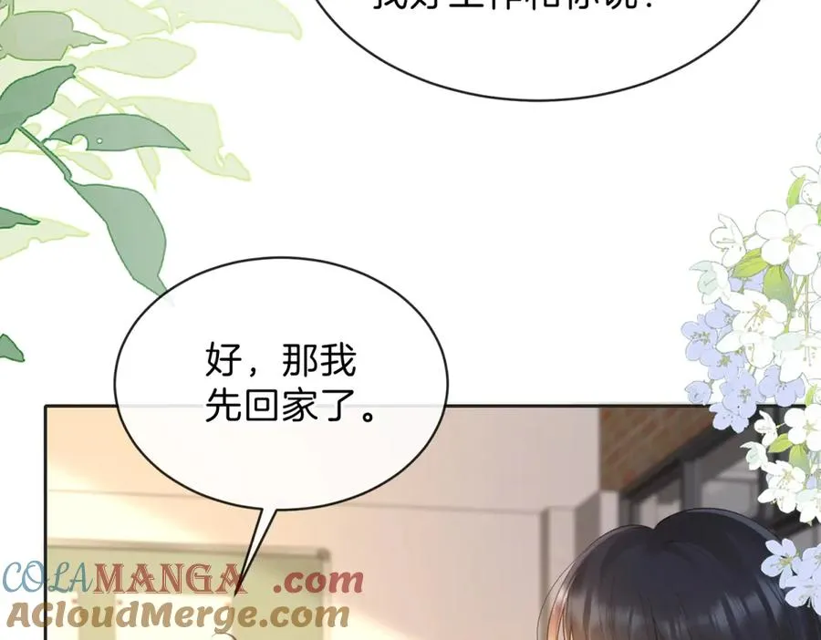 第66话 静静听池唐唱歌 第46页