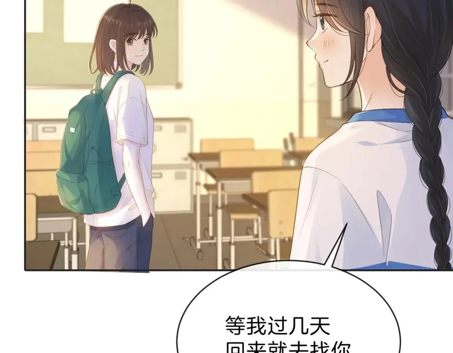 第66话 静静听池唐唱歌 第47页
