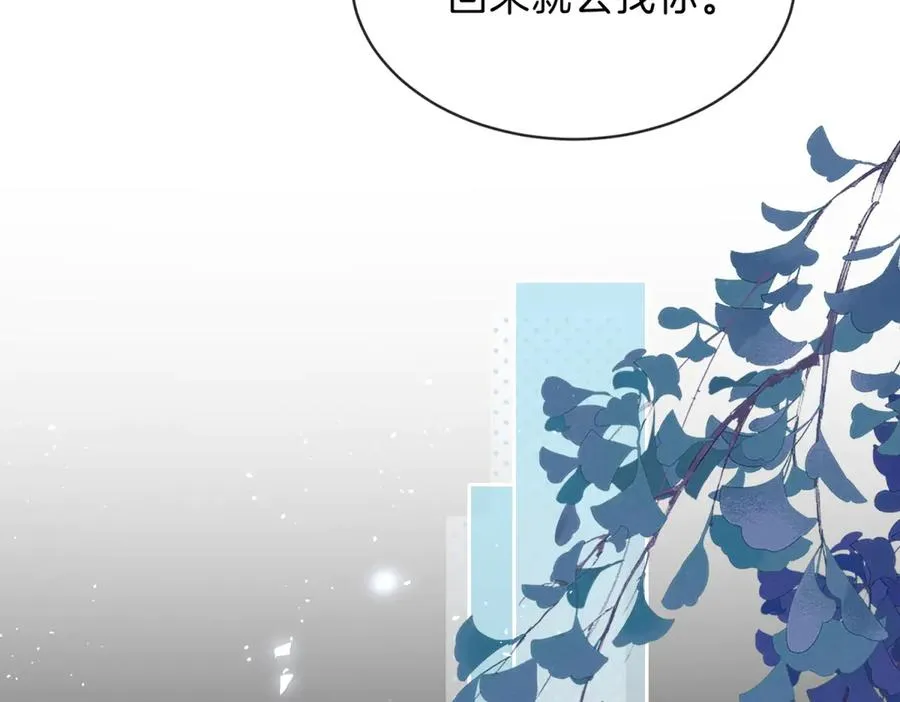 第66话 静静听池唐唱歌 第48页