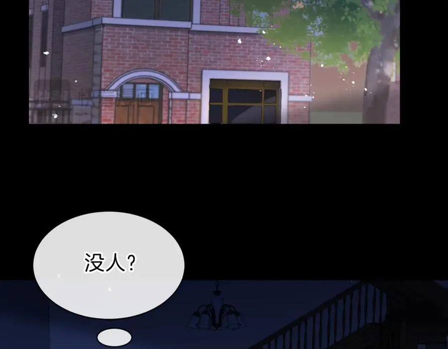 第66话 静静听池唐唱歌 第51页