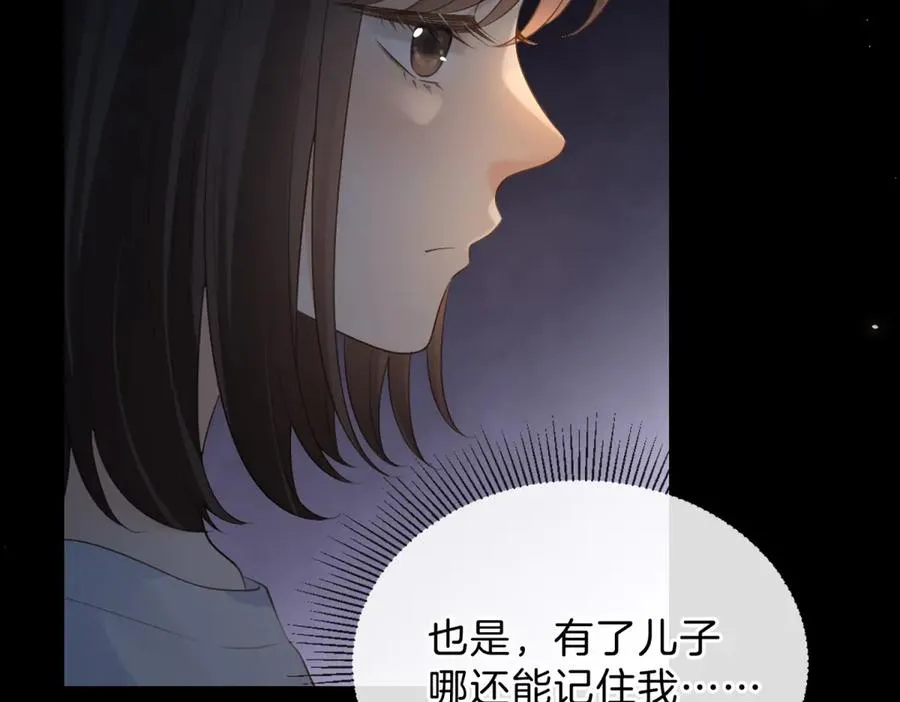 第66话 静静听池唐唱歌 第54页