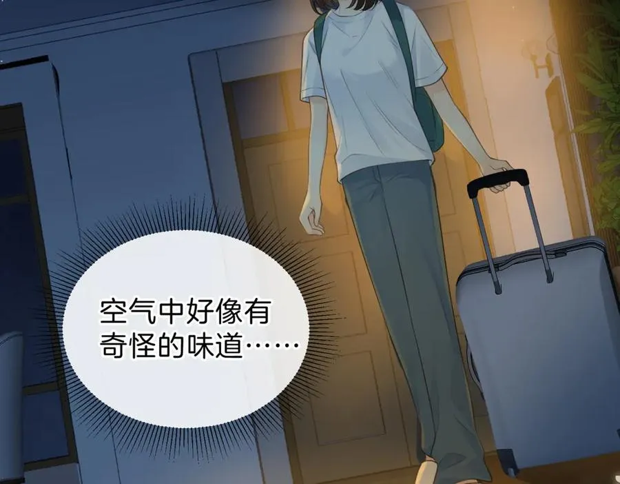 第66话 静静听池唐唱歌 第56页