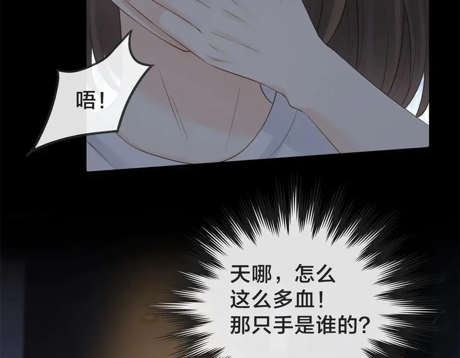 第66话 静静听池唐唱歌 第62页