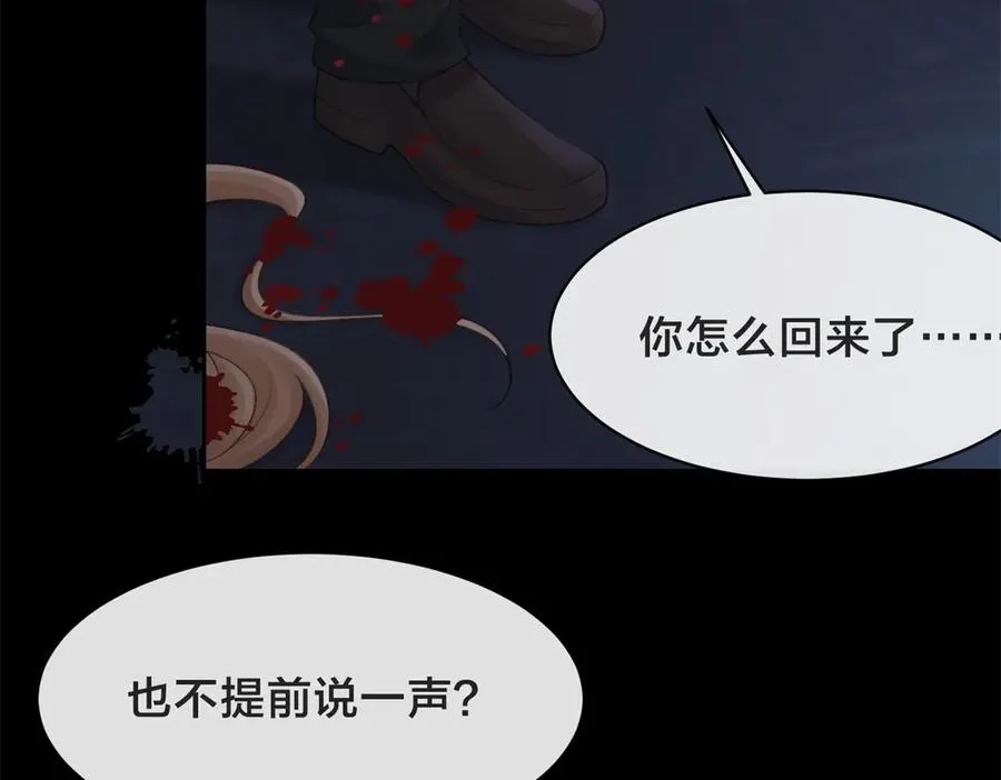 第66话 静静听池唐唱歌 第65页