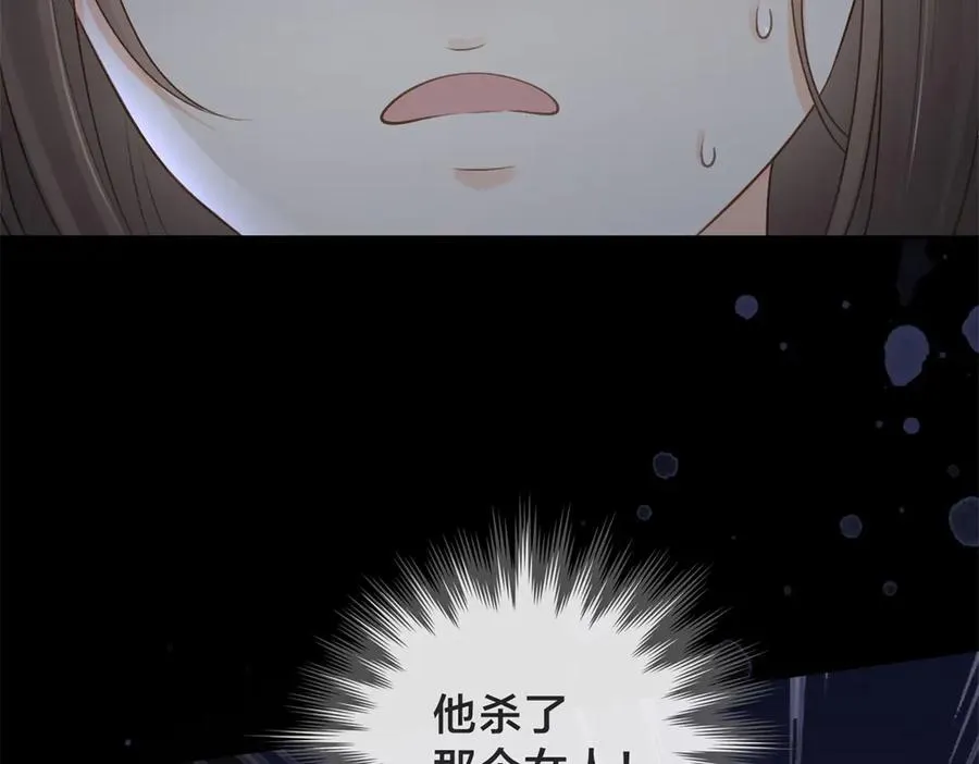 第66话 静静听池唐唱歌 第69页