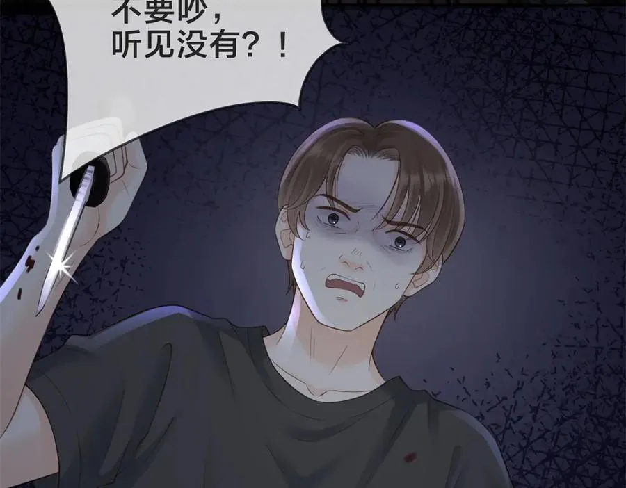 第66话 静静听池唐唱歌 第75页