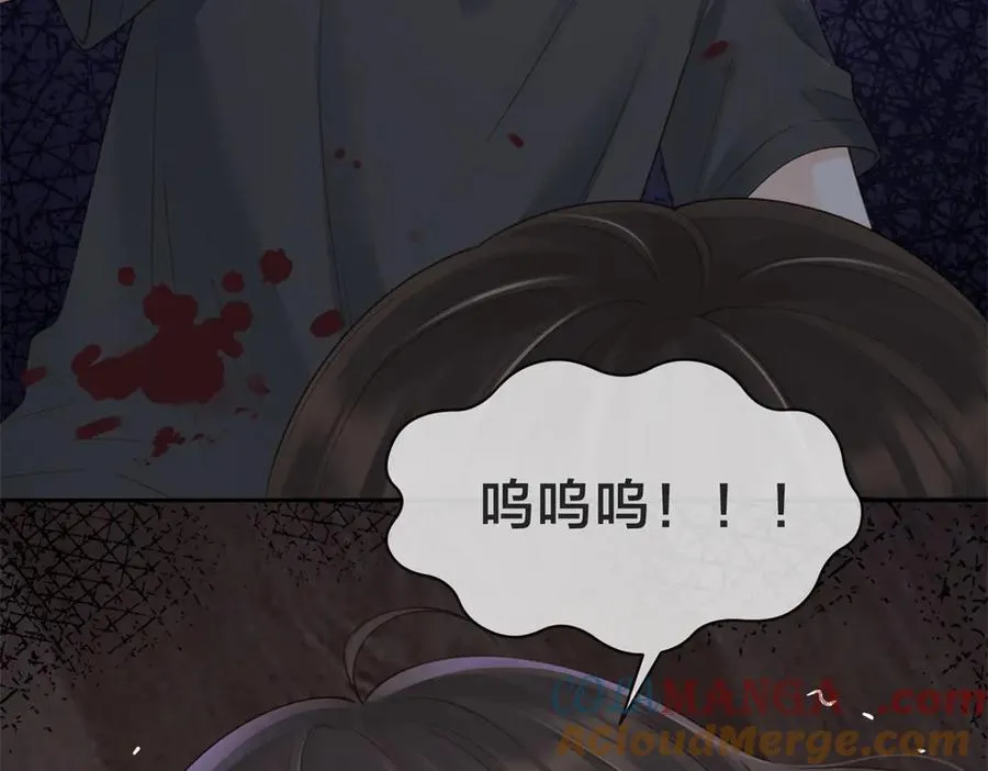 第66话 静静听池唐唱歌 第76页