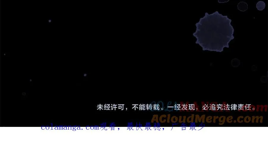 第66话 静静听池唐唱歌 第79页