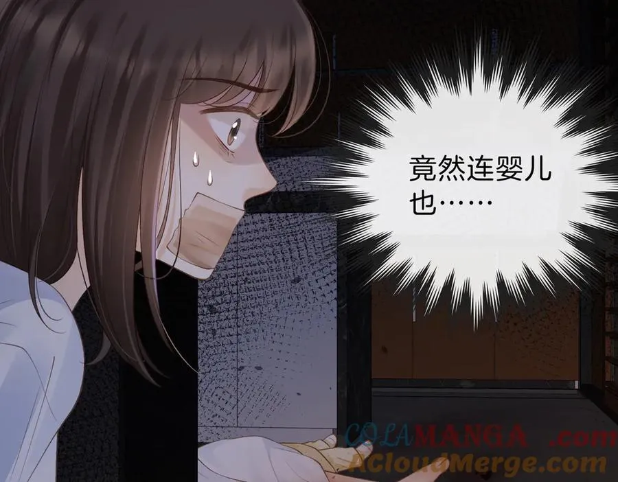 第67话 她还活着 第4页