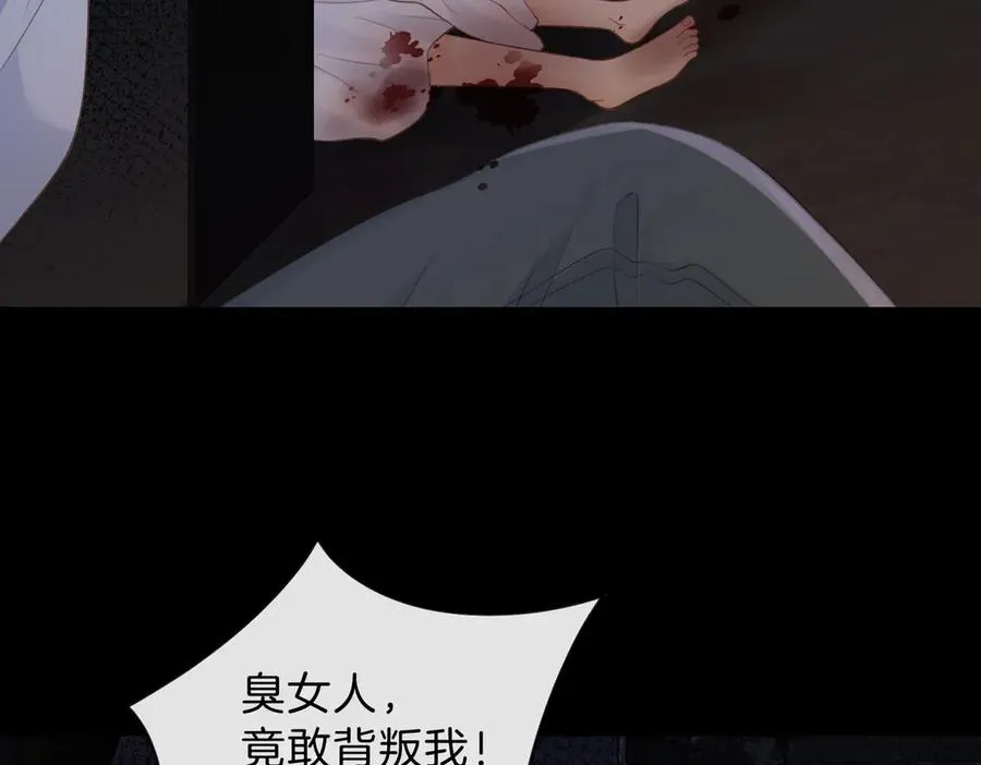 第67话 她还活着 第5页