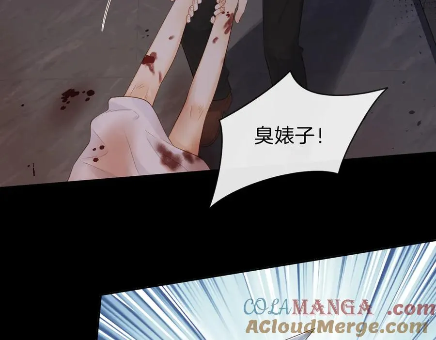 第67话 她还活着 第7页