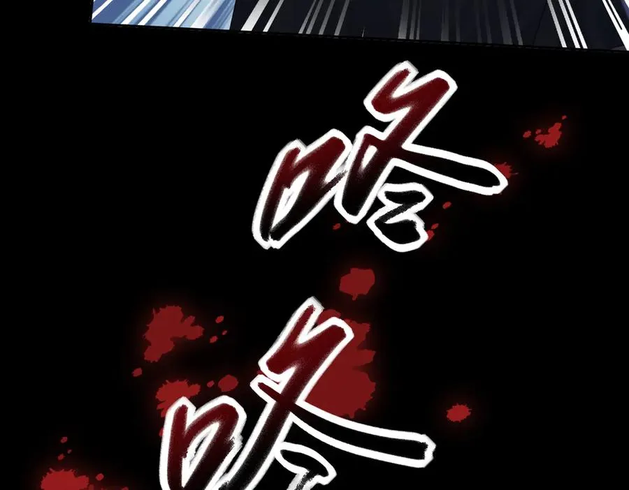 第67话 她还活着 第9页