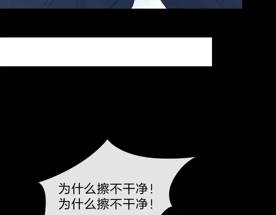 第67话 她还活着 第12页