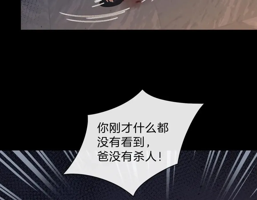 第67话 她还活着 第14页