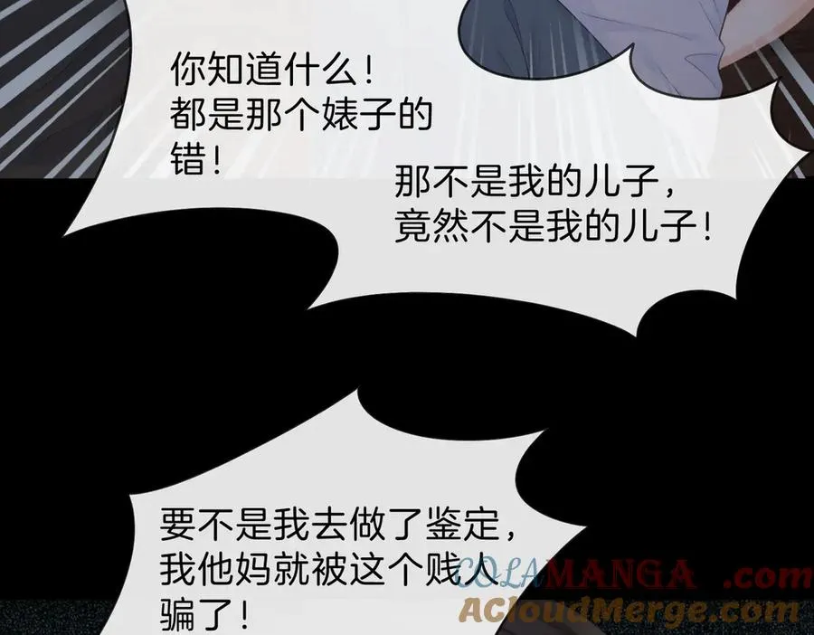 第67话 她还活着 第16页