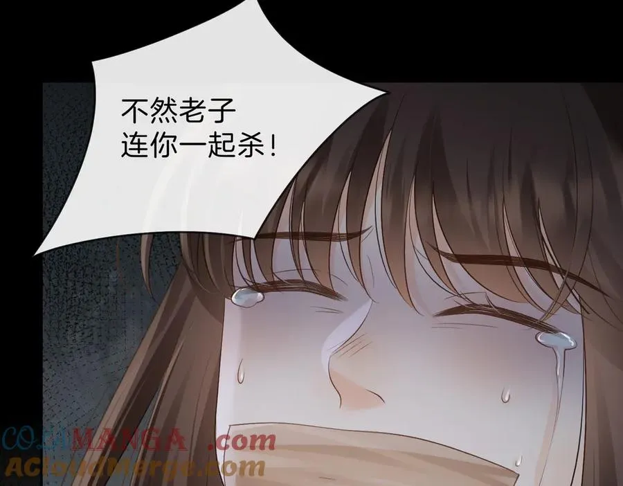 第67话 她还活着 第19页