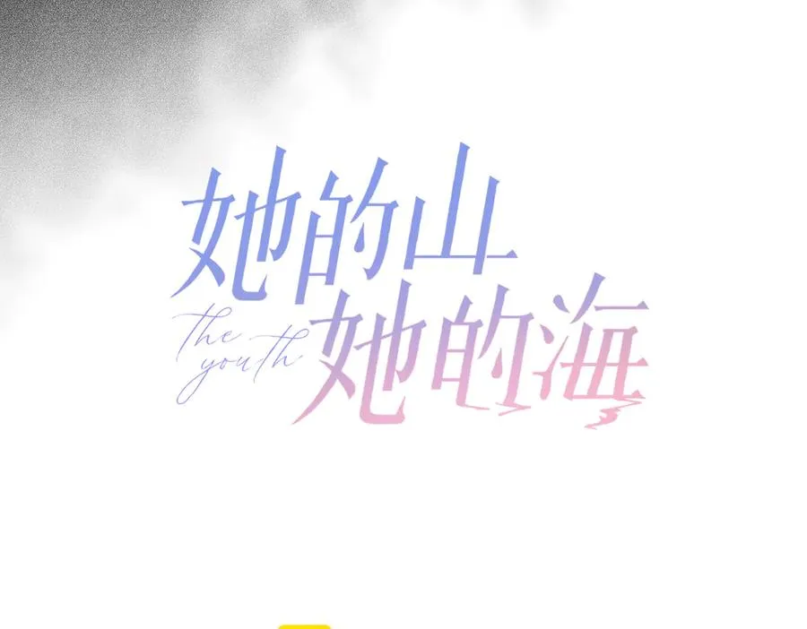 第67话 她还活着 第21页