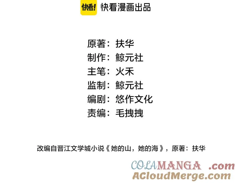 第67话 她还活着 第22页