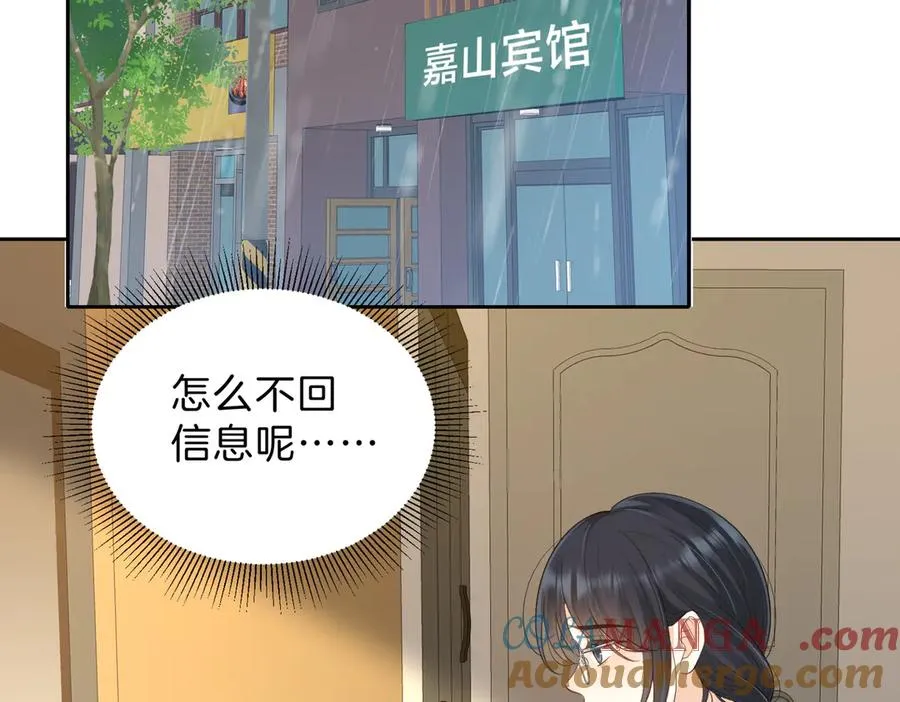 第67话 她还活着 第25页