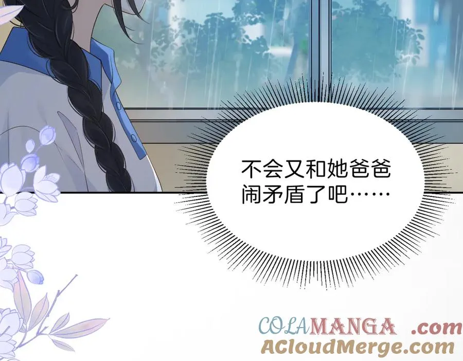 第67话 她还活着 第28页