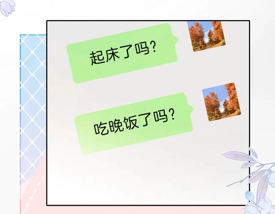 第67话 她还活着 第29页