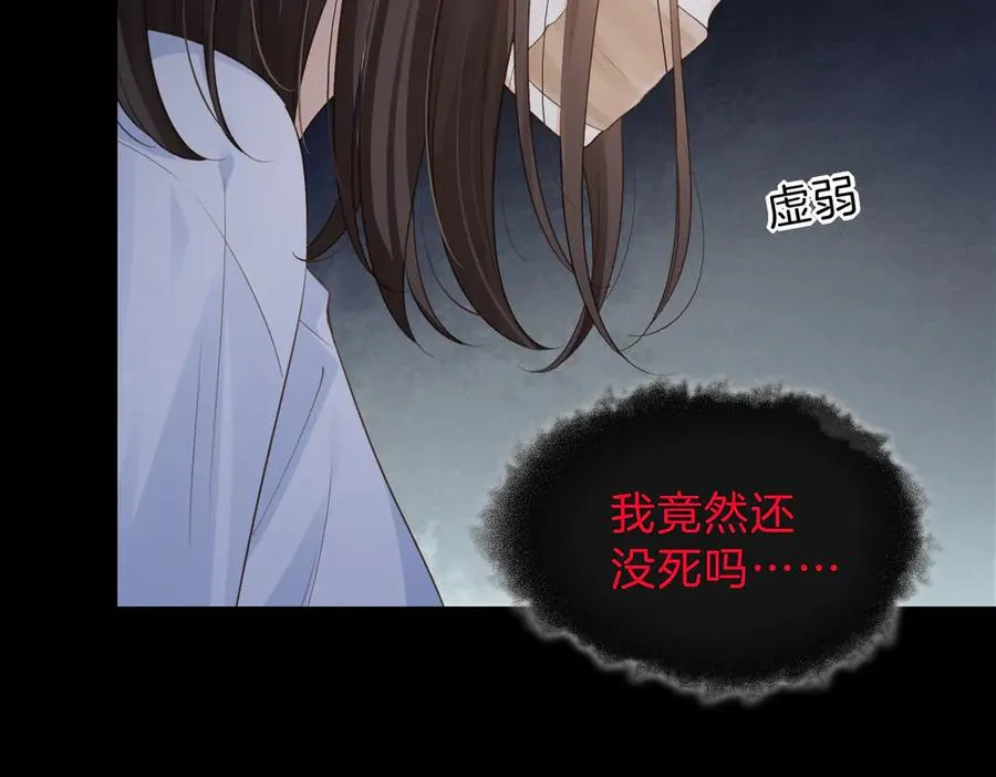 第67话 她还活着 第33页