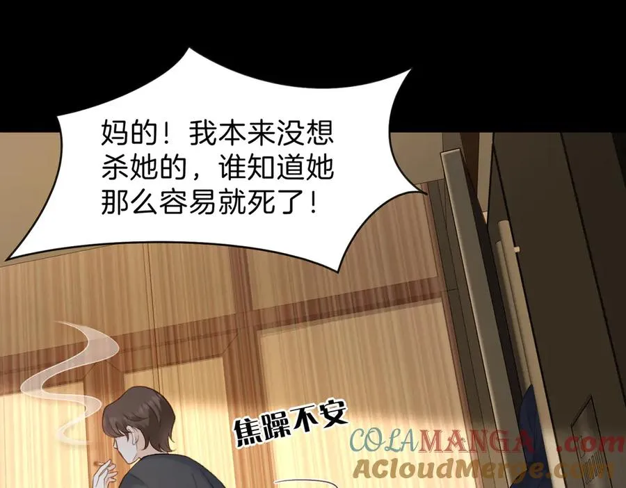 第67话 她还活着 第34页