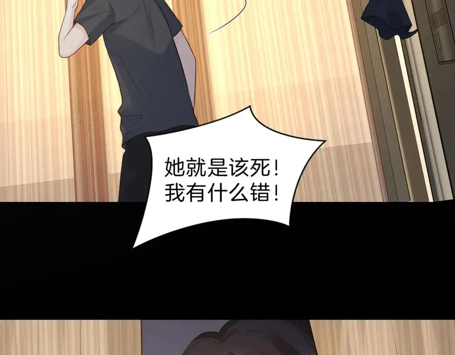 第67话 她还活着 第35页