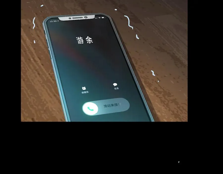 第67话 她还活着 第38页