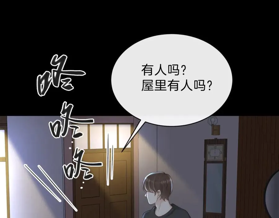 第67话 她还活着 第41页