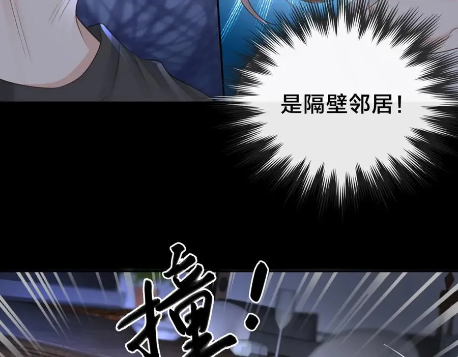 第67话 她还活着 第44页
