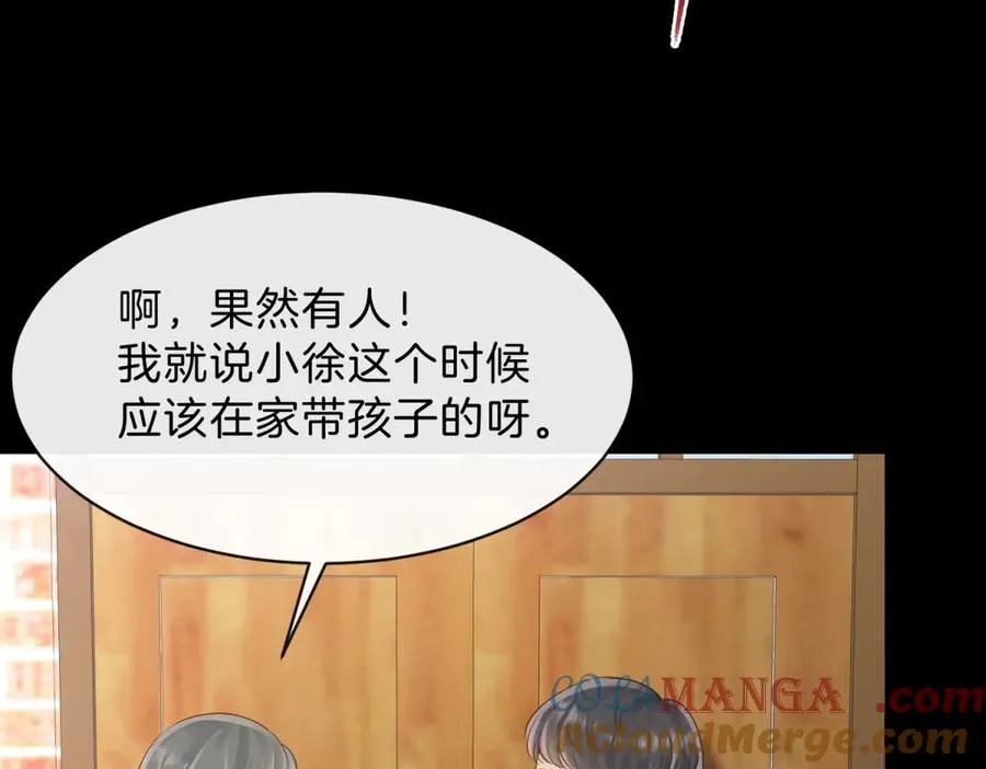 第67话 她还活着 第46页