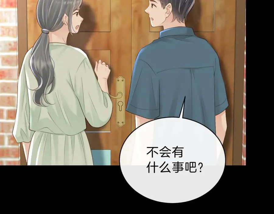 第67话 她还活着 第47页