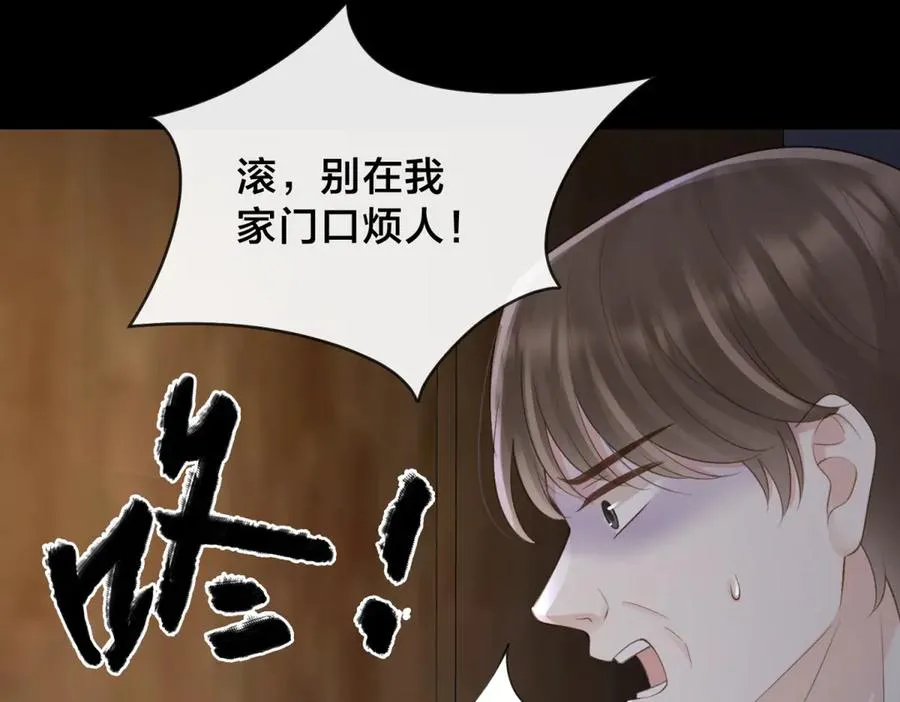 第67话 她还活着 第48页