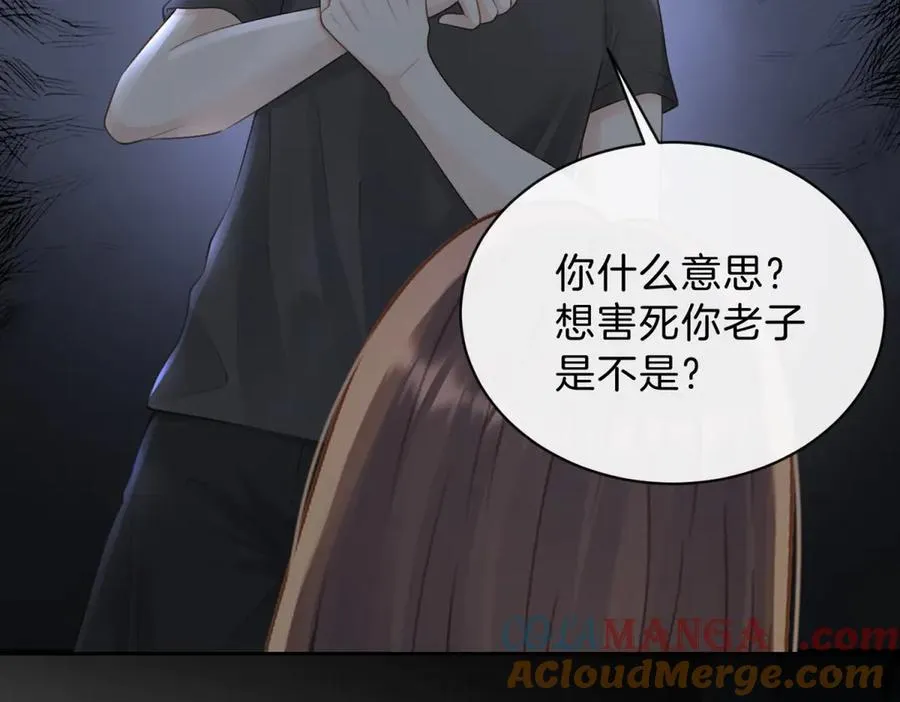 第67话 她还活着 第52页