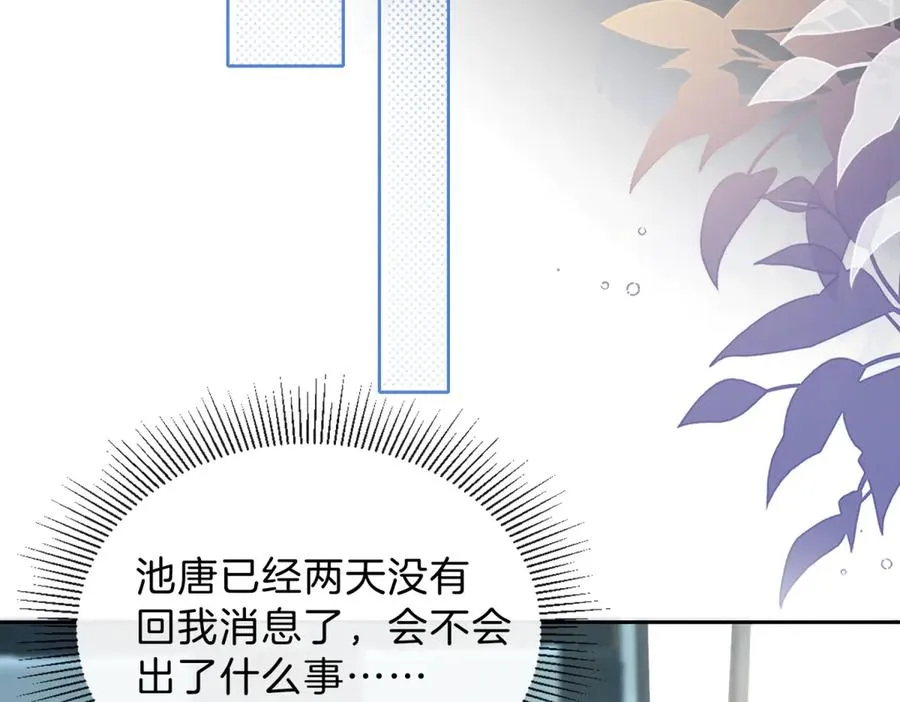 第67话 她还活着 第54页