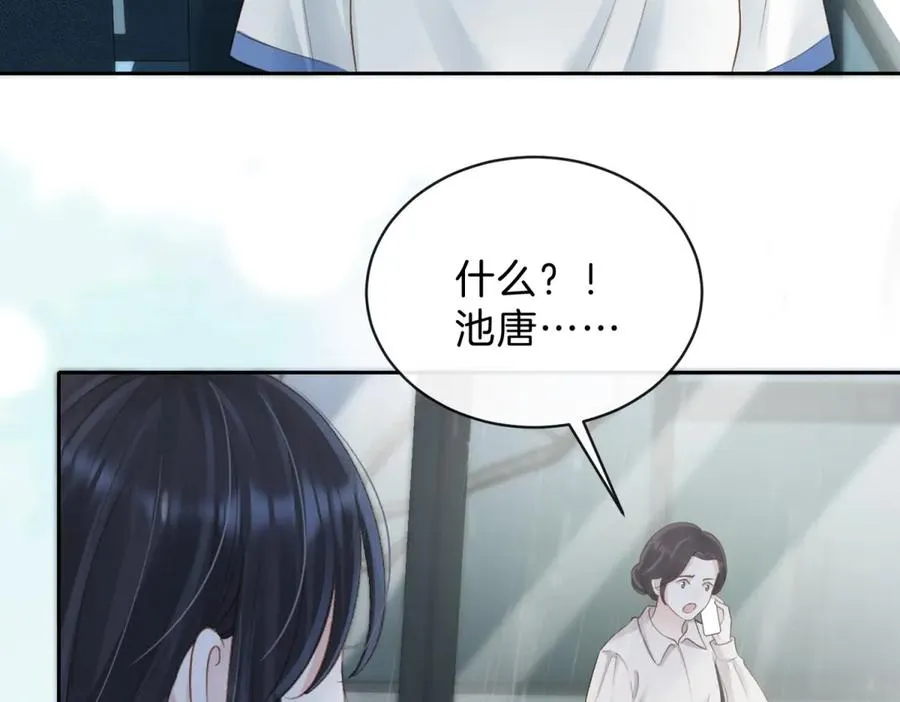 第67话 她还活着 第56页