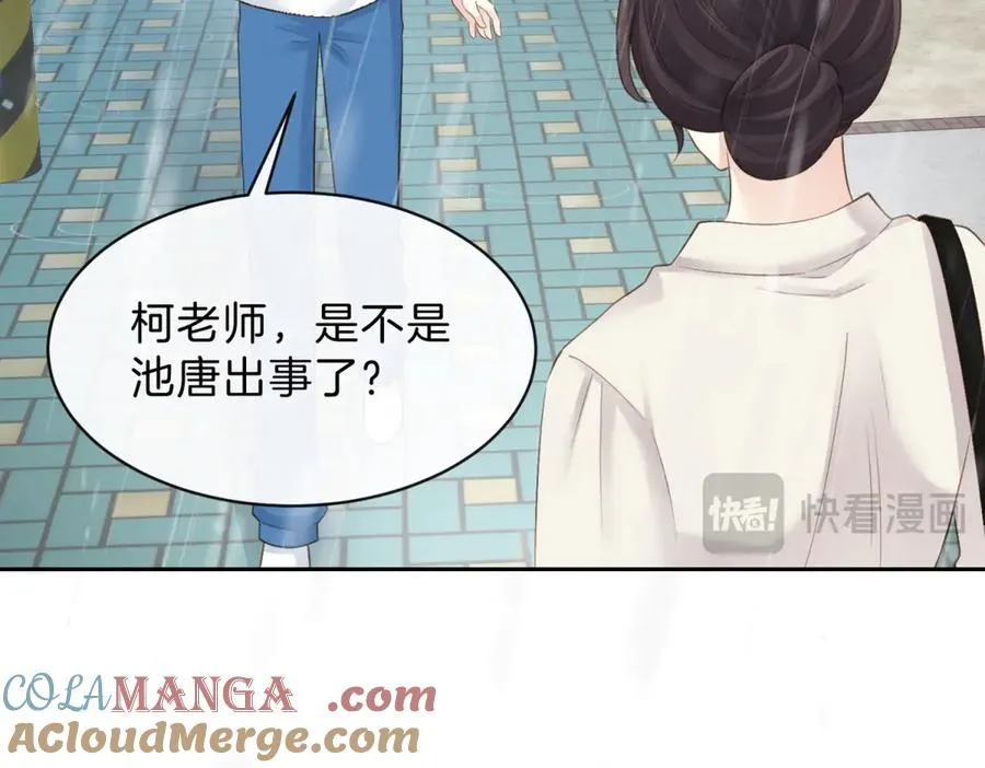第67话 她还活着 第61页